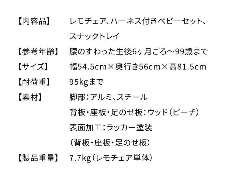 【正規品 本体 2年保証】 Cybex サイベックス レモチェア 3in1 ベビーチェア LEMO CHAIR おしゃれ 北欧 赤ちゃん ベビーセット