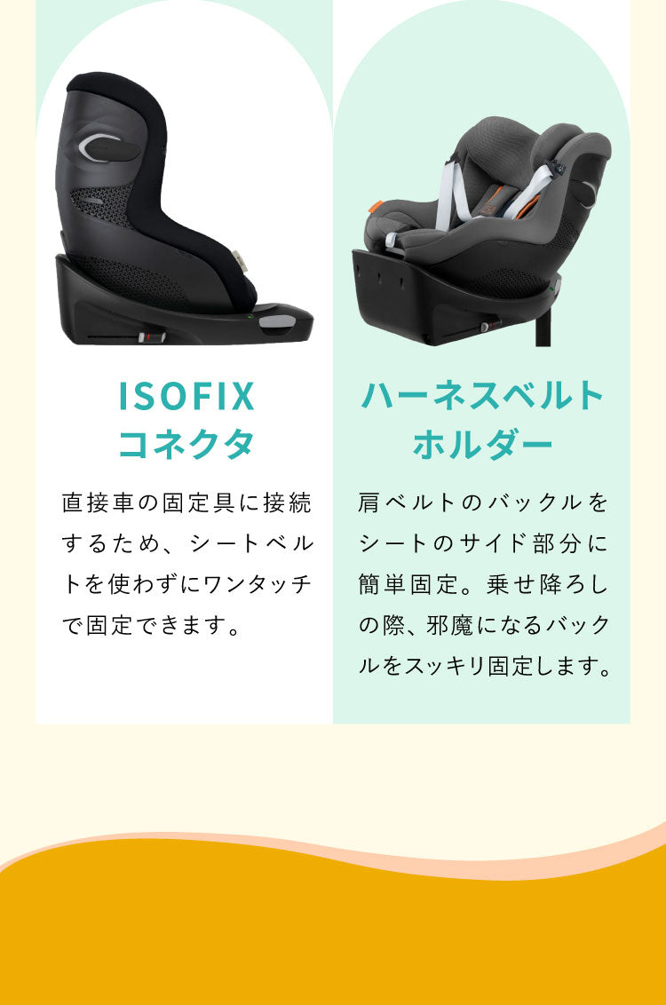 【正規販売店】 サイベックス チャイルドシート シローナ Gi i-Size ベビーシート 4年間 ベビーシート 新生児から 4歳頃まで cybex GOLD カーシート SIRONA ISOFIX【メーカー3年保証】(代引不可)