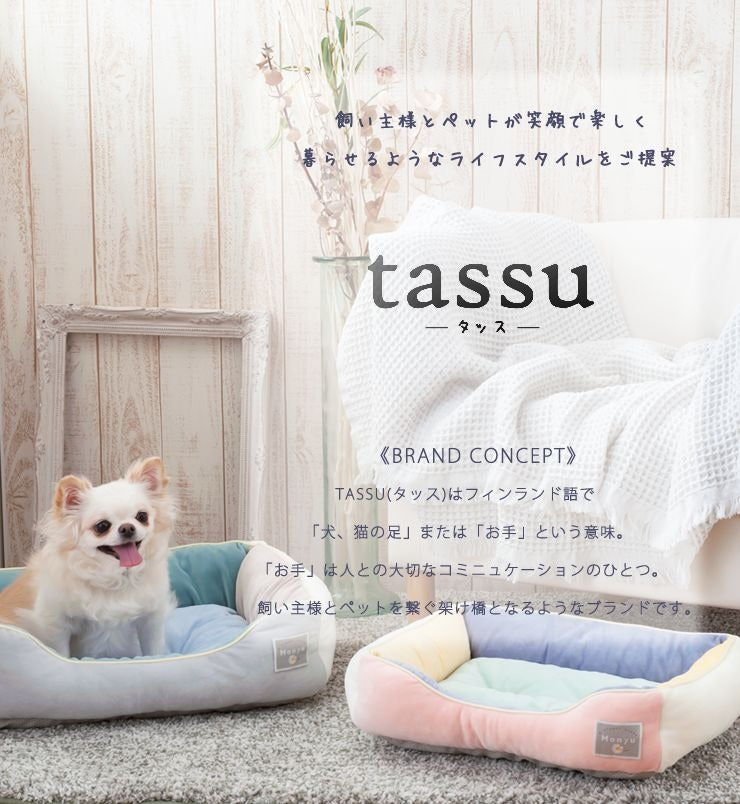 スクエアベッド Lサイズ ペットベッド FLUFFY フラッフィー 接触冷感 Q-max:0.24 58×44×18cm tassu タッス 犬 イヌ いぬ 猫 ネコ ねこ ペット用品 おしゃれ かわいい