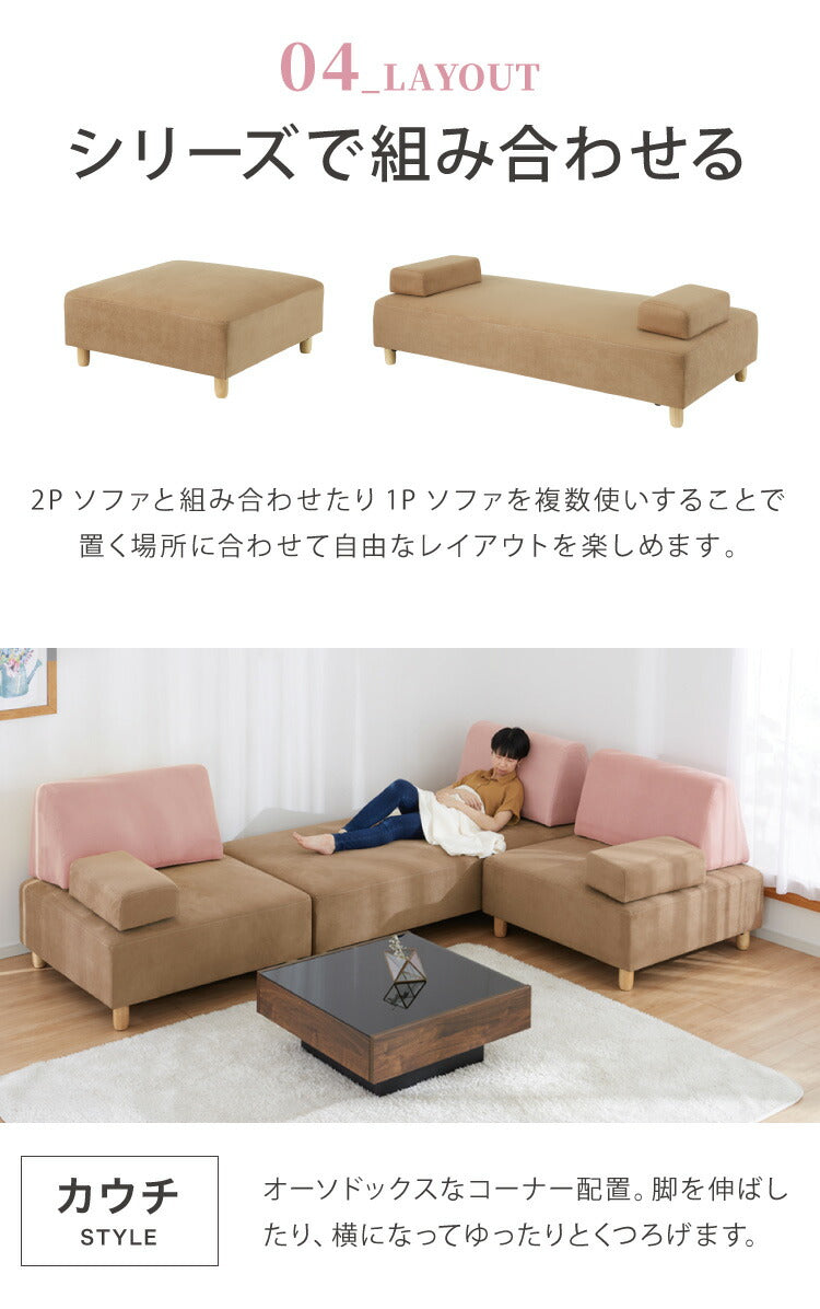 アイランドソファ ソファ 1人掛け 組み換え自由 間仕切り パーソナルチェア 一人掛け おしゃれ ローソファ 大きい ベロア オットマン イエロー オレンジ ピンク(代引不可)