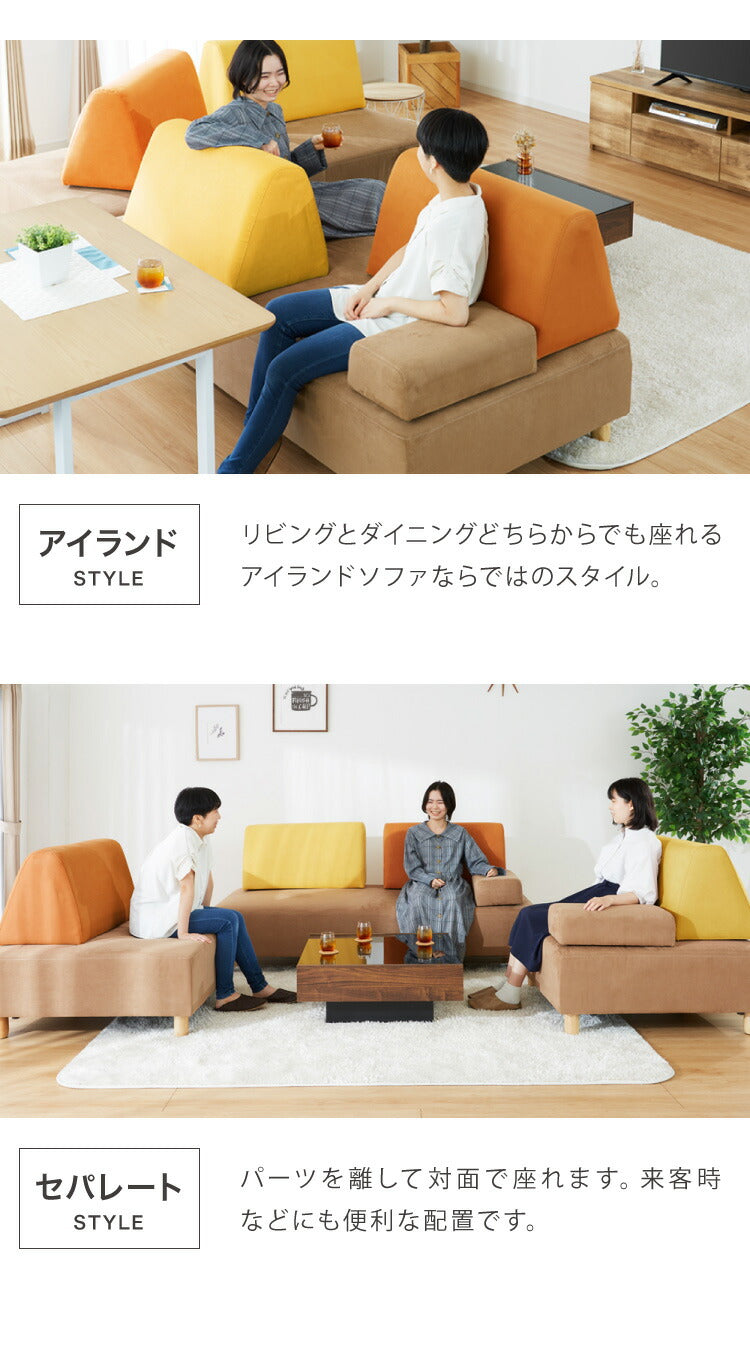 アイランドソファ ソファ 1人掛け 組み換え自由 間仕切り パーソナルチェア 一人掛け おしゃれ ローソファ 大きい ベロア オットマン イエロー オレンジ ピンク(代引不可)