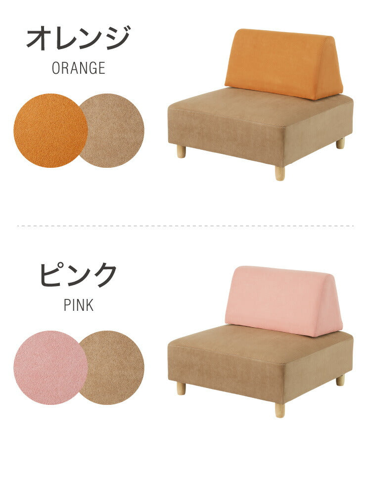 アイランドソファ ソファ 1人掛け 組み換え自由 間仕切り パーソナルチェア 一人掛け おしゃれ ローソファ 大きい ベロア オットマン イエロー オレンジ ピンク(代引不可)