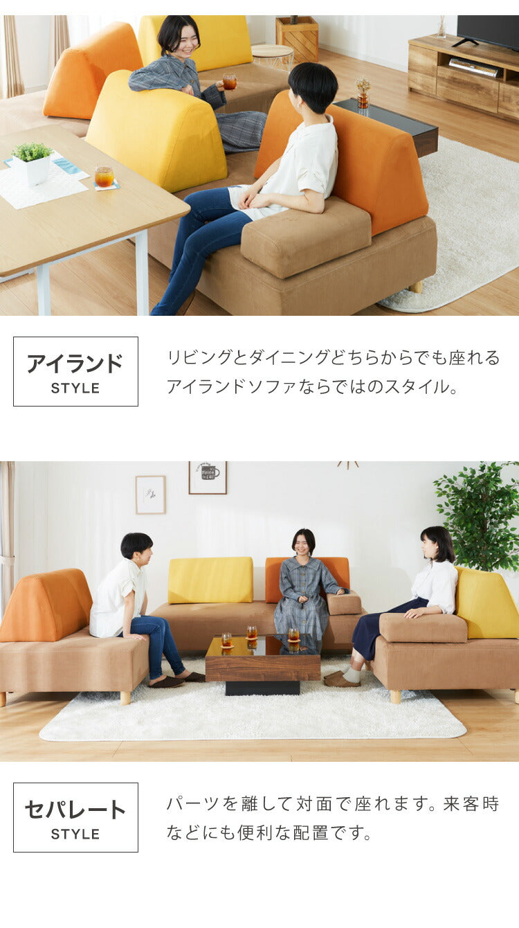 アイランドソファ ソファ 4人掛け 組み換え自由 間仕切り カウチソファ おしゃれ ローソファ ソファーセット 大きい L字 ベロア オットマン イエロー オレンジ ピンク(代引不可)