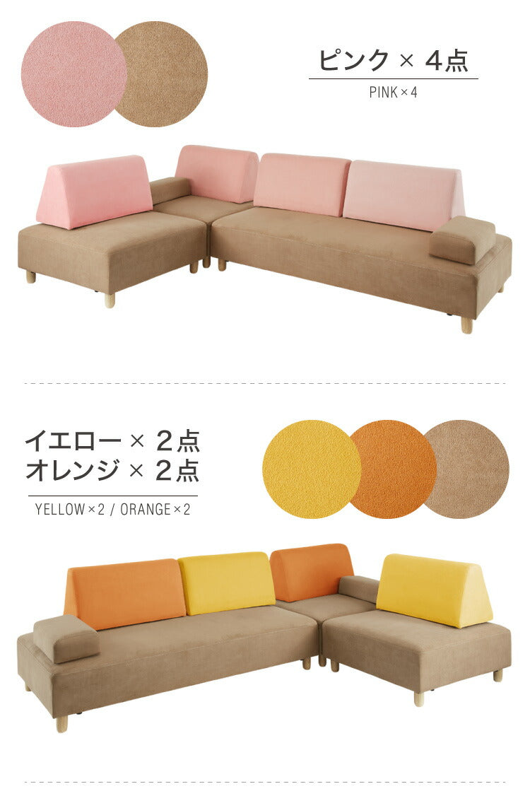 アイランドソファ ソファ 4人掛け 組み換え自由 間仕切り カウチソファ おしゃれ ローソファ ソファーセット 大きい L字 ベロア オットマン イエロー オレンジ ピンク(代引不可)