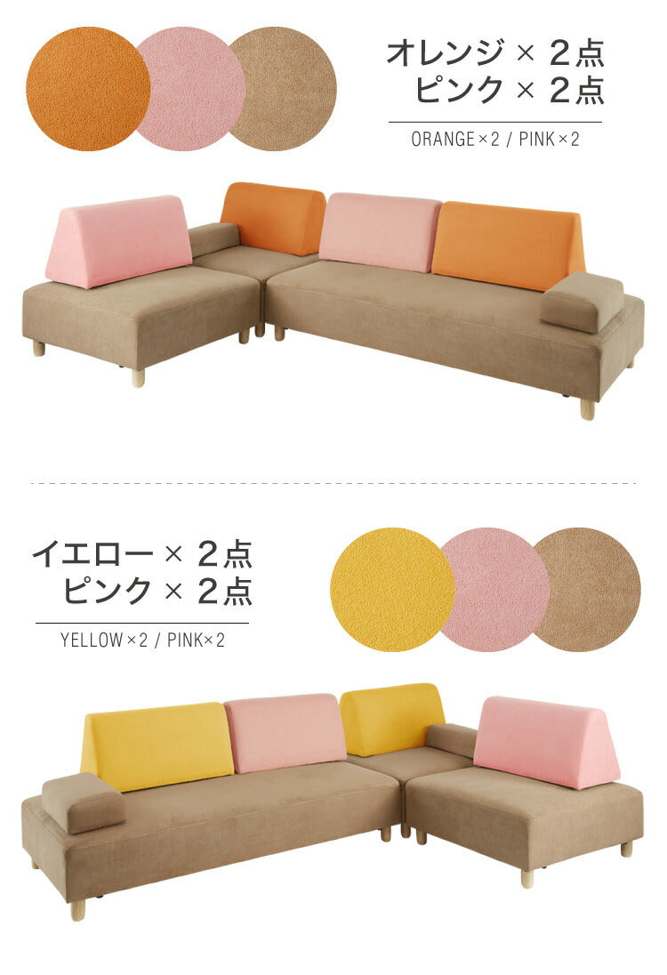 アイランドソファ ソファ 4人掛け 組み換え自由 間仕切り カウチソファ おしゃれ ローソファ ソファーセット 大きい L字 ベロア オットマン イエロー オレンジ ピンク(代引不可)