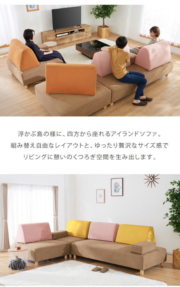 アイランドソファ ソファ 4人掛け 組み換え自由 間仕切り カウチソファ おしゃれ ローソファ ソファーセット 大きい L字 ベロア オットマン イエロー オレンジ ピンク(代引不可)