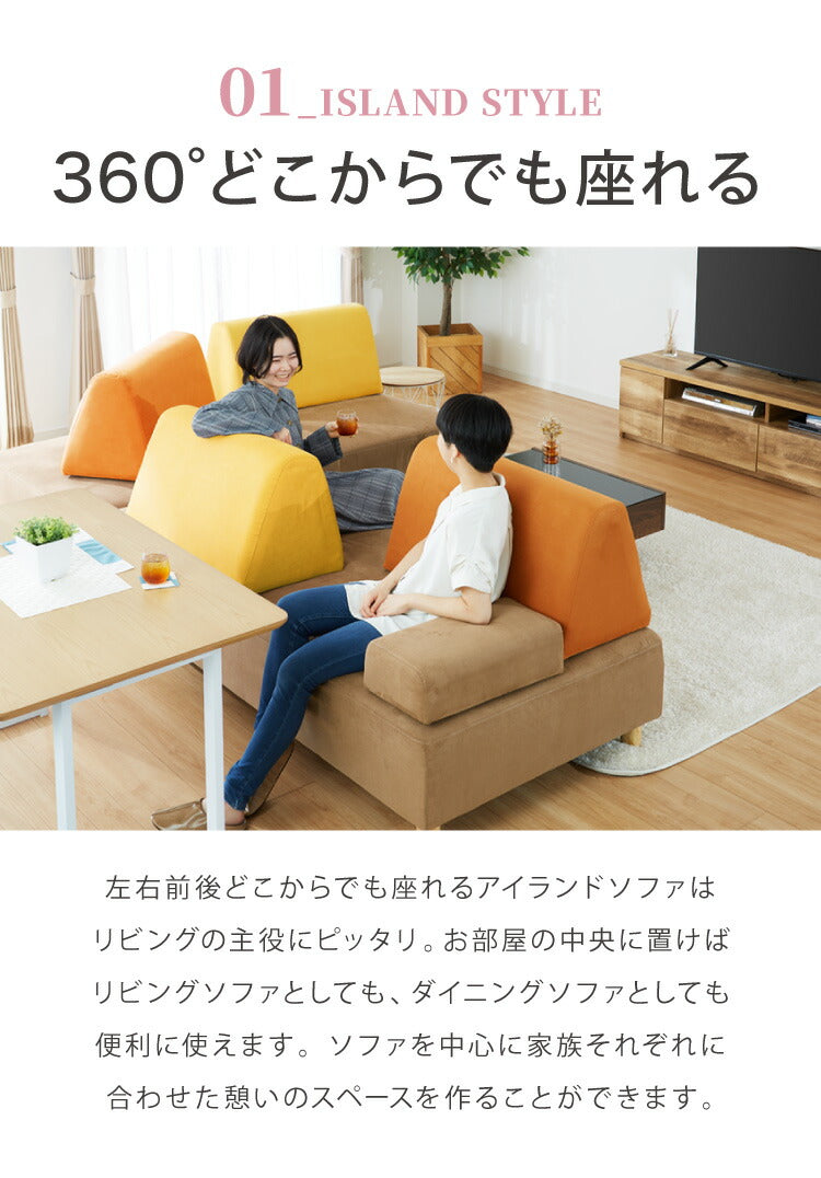 アイランドソファ ソファ 4人掛け 組み換え自由 間仕切り カウチソファ おしゃれ ローソファ ソファーセット 大きい L字 ベロア オットマン イエロー オレンジ ピンク(代引不可)