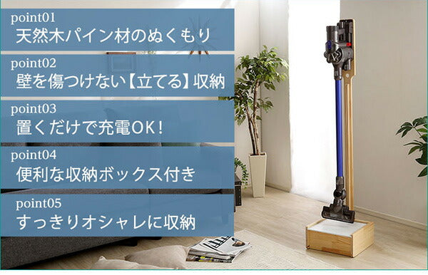 スティッククリーナースタンド/掃除機立て 【収納BOX付き ナチュラル】 幅約29cm 木製 スリム (代引不可)