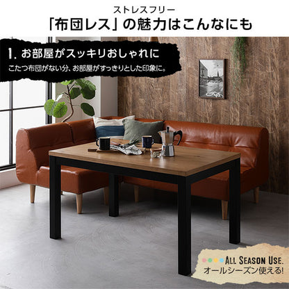 こたつテーブル 約幅120cm 長方形 木製脚付き 布団不要 高さ調節可能 UV塗装 速暖 ダイニングテーブル リビング【代引不可】