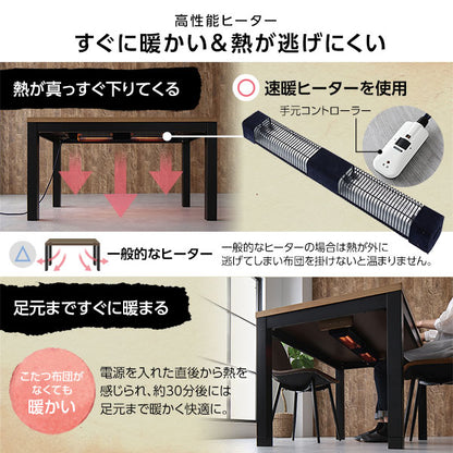こたつテーブル 約幅120cm 長方形 木製脚付き 布団不要 高さ調節可能 UV塗装 速暖 ダイニングテーブル リビング【代引不可】
