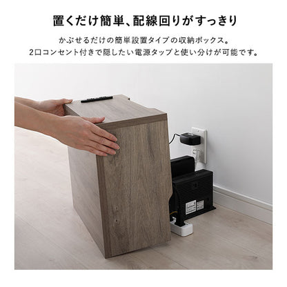 ケーブルボックス 〔 角置きタイプ ナチュラル 〕 幅40cm コンセント付き 収納ボックス コード収納 収納家具 ケーブル収納ボックス ケーブル隠し 電源タップ収納 ケーブルタップ収納 配線収納ボックス コードケース ケーブル収納BOX ケーブル収納 組立品