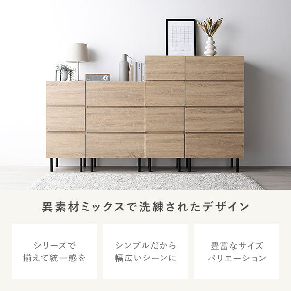 チェスト ワイド 3段 幅約60cm ナチュラル 大容量 収納 スチール脚 全段スライドレール付き 異素材MIX 収納チェスト 収納ダンス リビング収納 リビング家具 小物収納 インテリア家具 衣類収納 収納家具 収納棚 箪笥 組立品