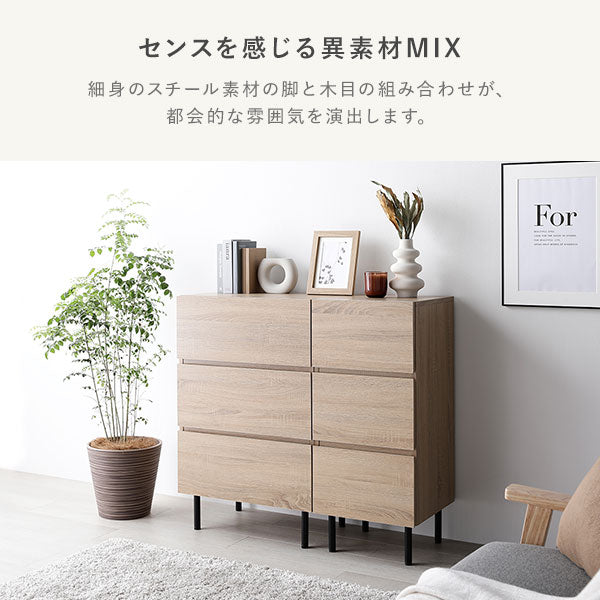 チェスト ワイド 3段 幅約60cm ナチュラル 大容量 収納 スチール脚 全段スライドレール付き 異素材MIX 収納チェスト 収納ダンス リビング収納 リビング家具 小物収納 インテリア家具 衣類収納 収納家具 収納棚 箪笥 組立品