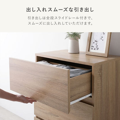 チェスト ワイド 3段 幅約60cm ナチュラル 大容量 収納 スチール脚 全段スライドレール付き 異素材MIX 収納チェスト 収納ダンス リビング収納 リビング家具 小物収納 インテリア家具 衣類収納 収納家具 収納棚 箪笥 組立品