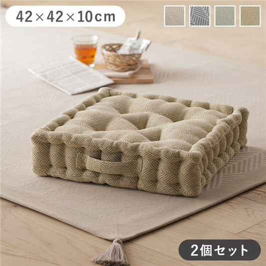 スクエアクッション 座布団 約42×42×10cm グリーン 同色2個セット インド綿 コットン 持ち手付き 背当て クッション フロアクッション リビングクッション インテリア雑貨 生活雑貨 リビング雑貨 インテリア家具【代引不可】