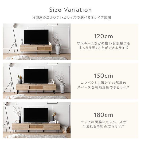 テレビボード 幅180cm ナチュラル ラタン調扉 大容量収納 異素材デザイン スチール TVボード テレビ台 組立品 – Branchée  Beauté