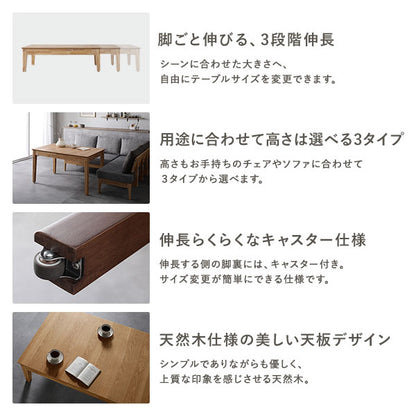 エクステンションテーブル 高さ37cm オークナチュラル 約幅120～180cm 天然木 伸長式 3段階 ローテーブル 組立品