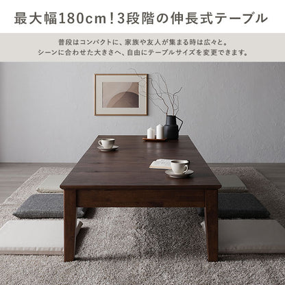 エクステンションテーブル 高さ37cm オークナチュラル 約幅120～180cm 天然木 伸長式 3段階 ローテーブル 組立品