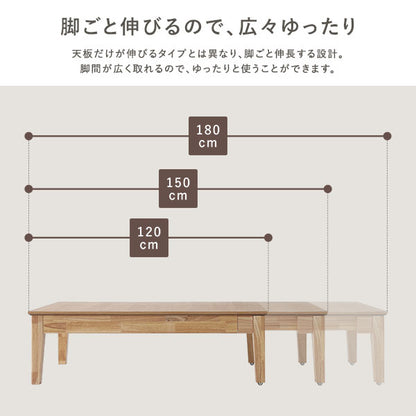 エクステンションテーブル 高さ37cm オークナチュラル 約幅120～180cm 天然木 伸長式 3段階 ローテーブル 組立品
