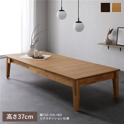エクステンションテーブル 高さ37cm オークナチュラル 約幅120～180cm 天然木 伸長式 3段階 ローテーブル 組立品