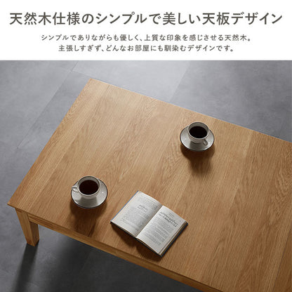 エクステンションテーブル 高さ37cm オークナチュラル 約幅120～180cm 天然木 伸長式 3段階 ローテーブル 組立品