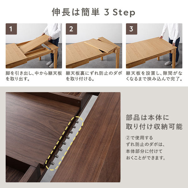 エクステンションテーブル 高さ72cm オークナチュラル 約幅120～180cm 天然木 伸長式 3段階 ダイニングテーブル 食卓 組立品(代引不可)