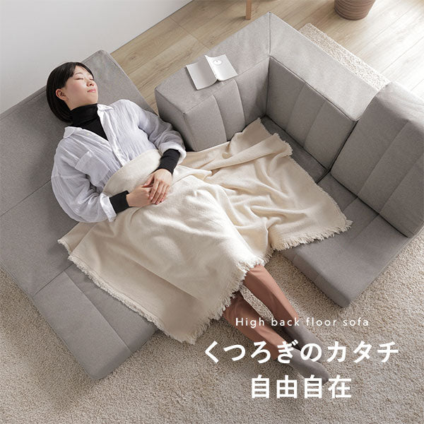 コーナー ソファセット 3点セット ライトグレー ハイバック 軽量 組み替え可 リクライニング ホットカーペット可 ファブリック生地 ローソファ フロアソファ ソファ3点セット コーナーソファセット ローソファセット フロアソファセット ソファーセット 組立品【代引不可】