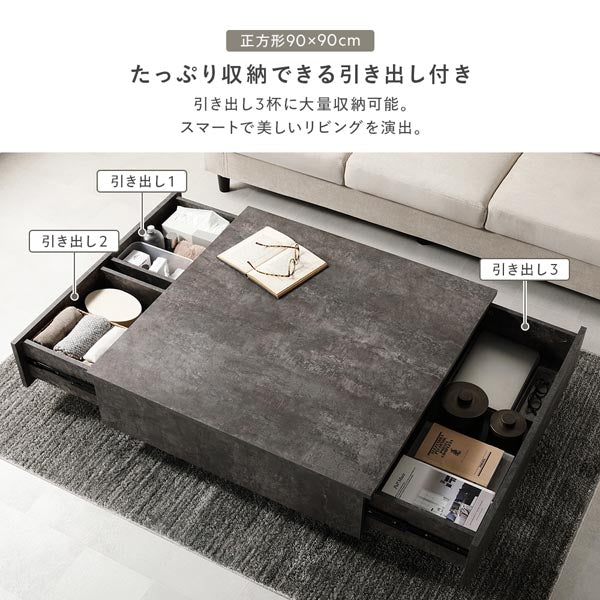 センターテーブル 正方形 約90×90cm シャビーオーク 引き出し 3杯付き