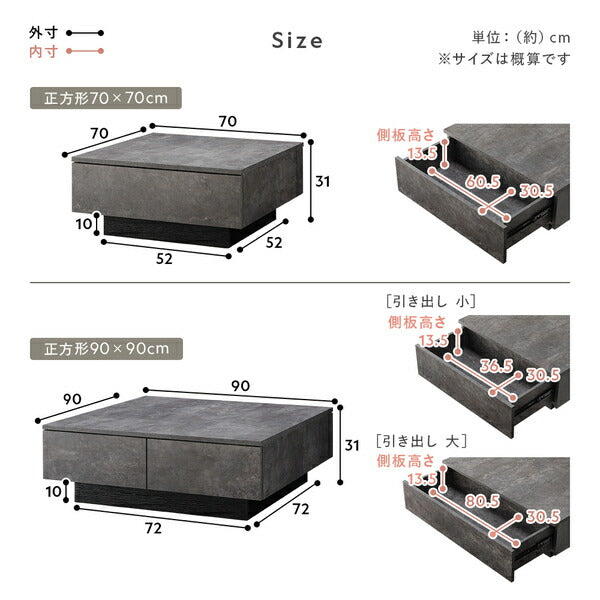 センターテーブル 正方形 約90×90cm シャビーオーク 引き出し 3杯付き