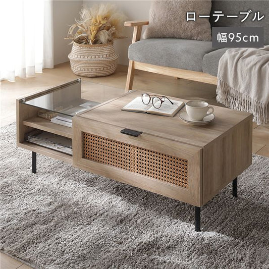 ローテーブル 約幅95×奥行45×高さ36cm ナチュラル ラタン調 異素材デザイン ガラス天板 フラップ扉 センターテーブル