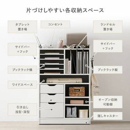ランドセルラック 約幅64.5×奥行40×高さ100cm ホワイト 引き出し サイドバー フック コンセント 可動棚 隠しキャスター付 収納力抜群 大容量 子供部屋 オープン収納 キッズ収納 本棚 ブックシェルフ 書棚 ブックラック 収納棚 オープンラック 収納ラック