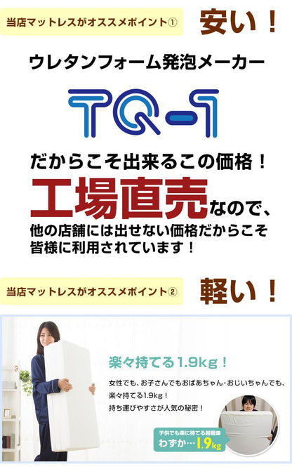 日本製 四つ折り 硬め マットレス シングル 4つ折り 硬め 厚さ5cm 140ニュートン ウレタンマットレス 軽量 高反発 国産(代引不可)