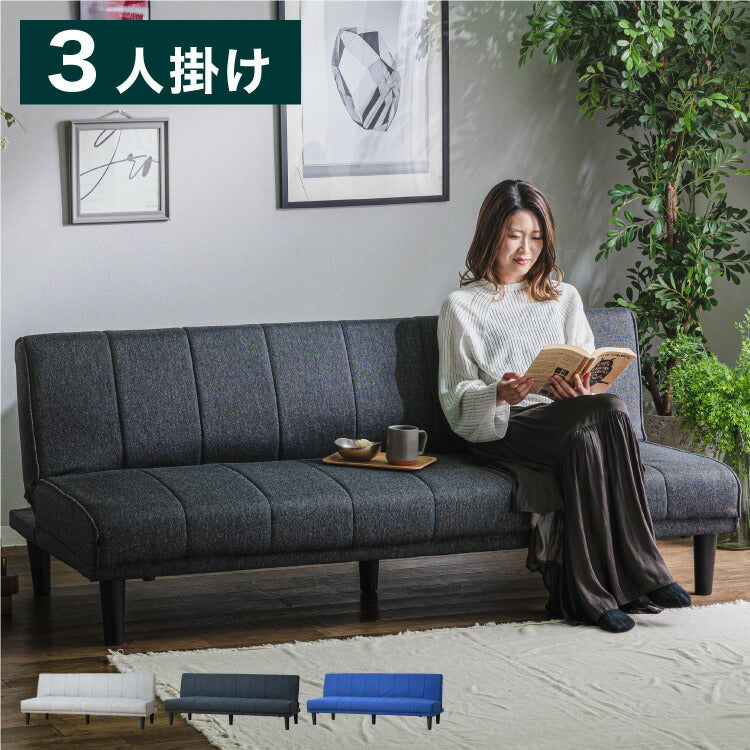 ソファベッド ソファーベッド 3人掛け 幅180 完成品 3P ファブリック ソファ sofa リクライニング ブラック ベージュ ブルー  フロアソファ(代引不可)