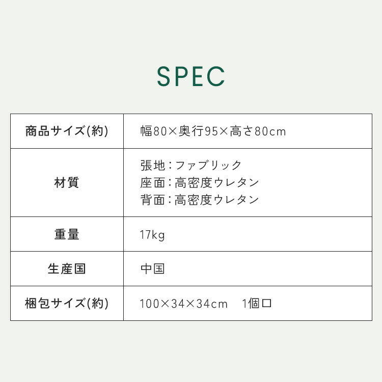 ソファ コーデュロイ 1人掛け 幅80 ローソファ ウレタンソファ 圧縮ソファ フロアソファ ソファー おしゃれ 一人掛け 1P リビング ロータイプ コンパクト ファブリック 圧縮梱包 コンパクトソファ(代引不可)