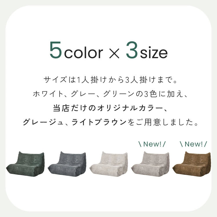 ソファ コーデュロイ 2人掛け 幅120 ローソファ 圧縮ソファ フロア