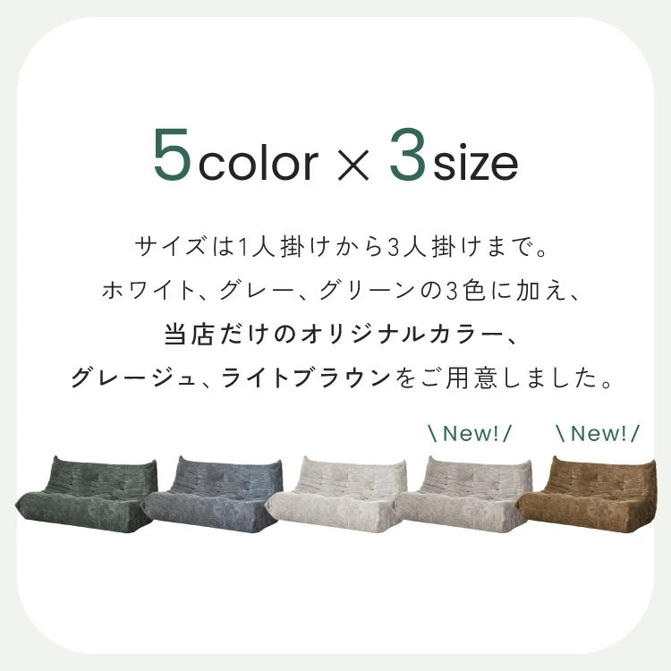 圧縮梱包３人掛け圧縮ソファ幅170cm コーデュロイ ローバック（1244） 圧縮梱包3人掛けソファ幅170cm 3Pソファ コーデュロイ 脚なし 滑り