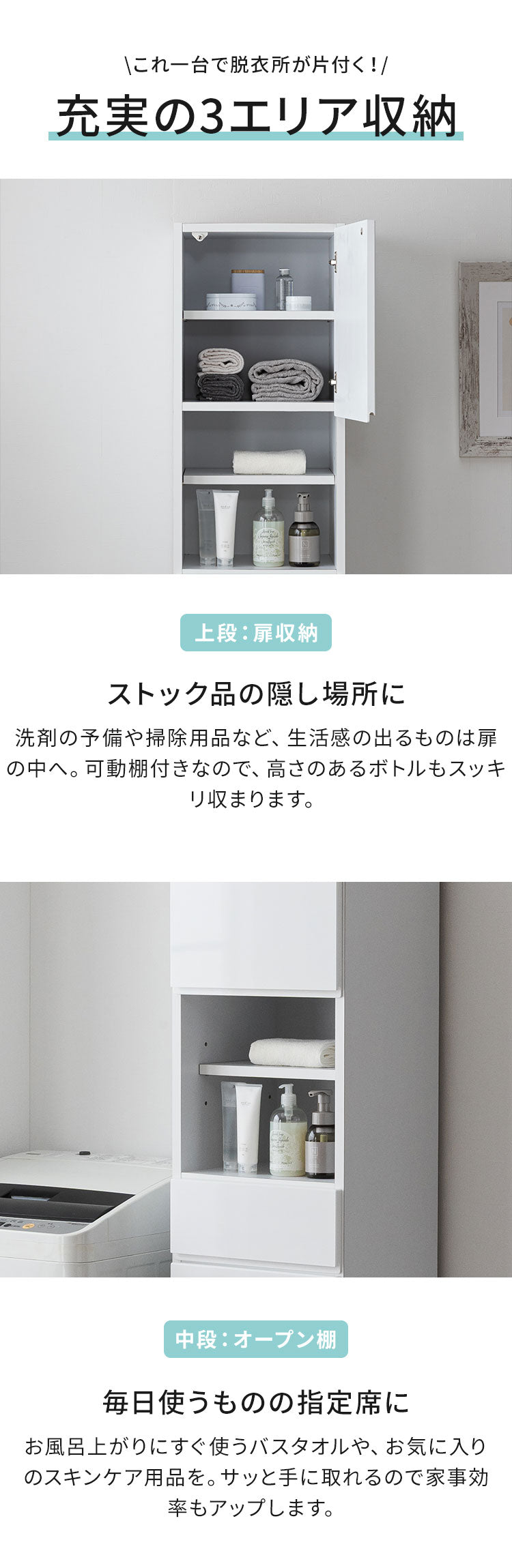 ランドリー収納 幅40cm 高さ180cm 40 180 隙間収納 【日本製 国産 大川