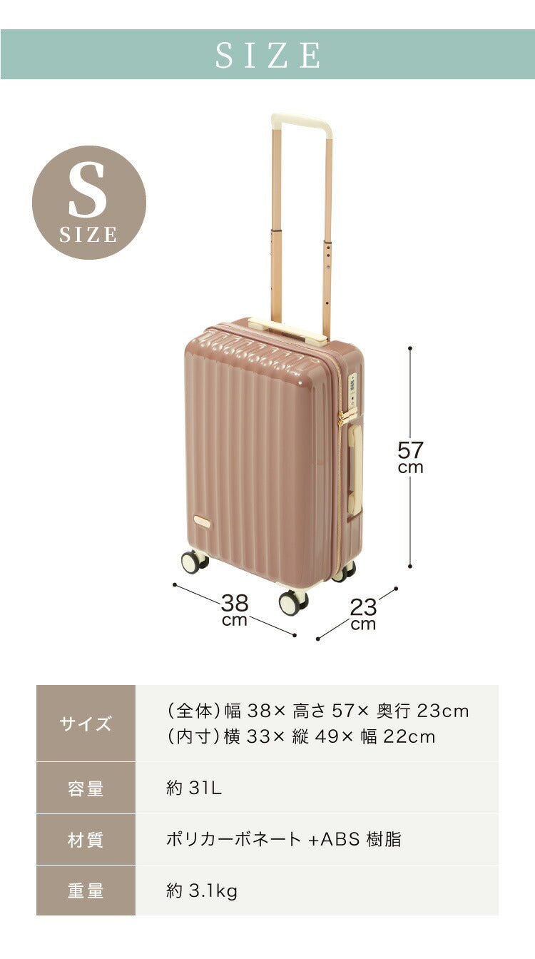 スーツケース Sサイズ 軽量 機内持ち込み かわいい キャリーケース おしゃれ キャリーバッグ 旅行かばん TSAロック ハード 3泊~5泊 女子  レディース シンプル 大人 きれいめ カジュアル(代引不可)