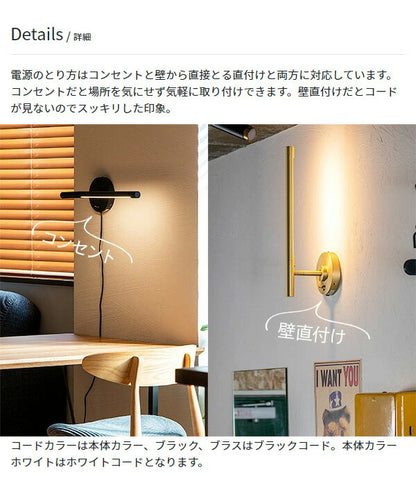 ブラケットマンクス ブラスカラー LED ブラケットライト ウォールライト 壁 照明 ライト 壁付 壁直付け コンセント 対応 スリム(代引不可)