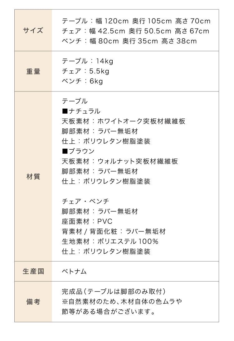 省スペース 半円ダイニング 4点セット 幅120 テーブル+チェア2脚+ベンチ 壁付け すっきり収納 円形 2人用 3人用 食卓 カウンター 壁付けテーブル 天然木 木製 おしゃれ(代引不可)