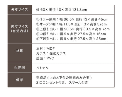 ドレッサー デスク 一面鏡 幅60cm 完成品 かわいい 収納 コンセント付き スツール付き 椅子付き ガラス天板 棚 北欧 モダン おしゃれ コンパクト 化粧台 メイク台 引き出し 姫系 鏡台 1面鏡 可愛い(代引不可)