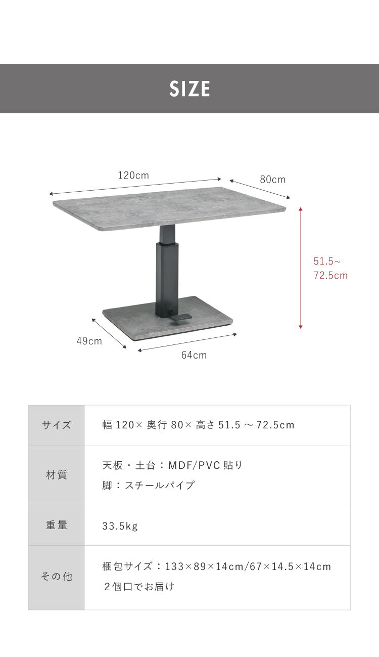 昇降テーブル 長方形 幅120cm スチールパイプ ダイニングテーブル デスク 机 昇降式 テーブル 高さ調整可能 ペダル式 テーブル リビ –  Branchée Beauté