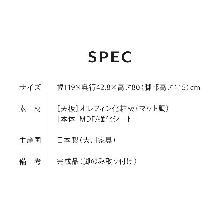 キャビネット 幅120 白 オーク 北欧 木製 おしゃれ カウンター 間仕切り 完成品 国産 背面化粧 ナチュラル 木目 オレフィン 脚付き 収納 チェスト リビング 収納 スチール脚(代引不可)