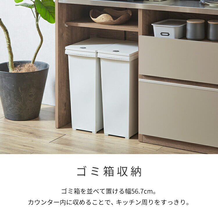 手元を隠す キッチンカウンター ダストボックス 間仕切り 完成品 幅150