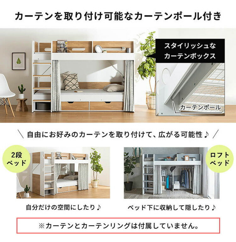 宮照明＆扉付き! システムベッド ロフトベッド 収納 セット　キッズ　子供ベッド　子供部屋　木製　木目調 シングル recommendo_3a-mknbnks