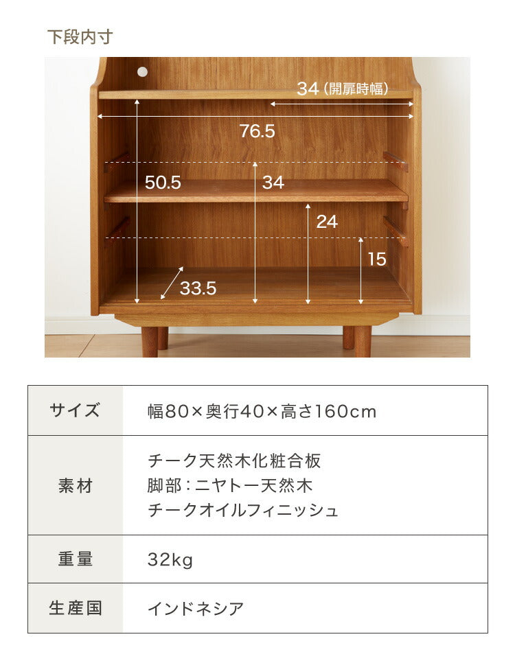 シェルフ 幅80cm 天然木 チーク材 完成品 高級感 オイル仕上げ 脚付き 収納家具 お洒落 モダン 木製 シンプル ヴィンテージ アンティーク 棚 引き出し 引き戸 ディスプレイ ライン ラインシリーズ(代引不可)