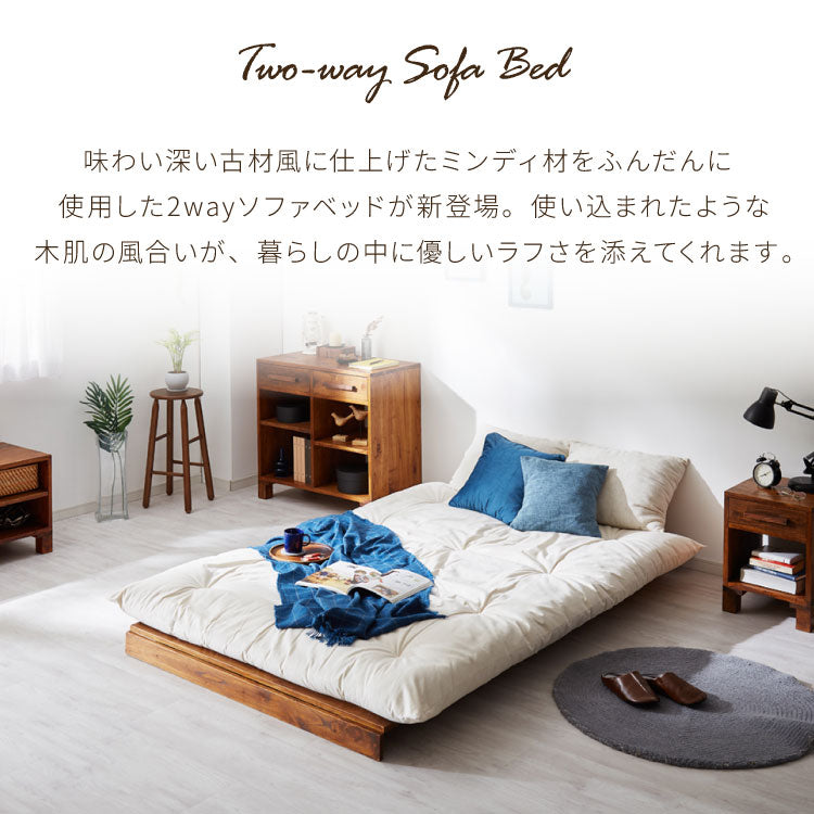 ソファベッド 布団セット 西海岸風 ステージベッド すのこベッド