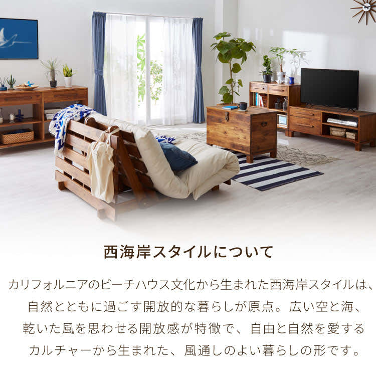 ソファベッド 西海岸風 フレーム単品 ステージベッド すのこベッド