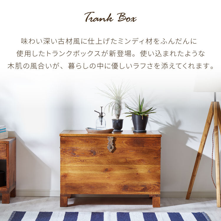西海岸 トランクボックス 木箱 リビング 収納 アジアン アンティーク カフェ 西海岸風 トランクボックス 木箱 幅76cm トランクBOX 木製 大容量収納