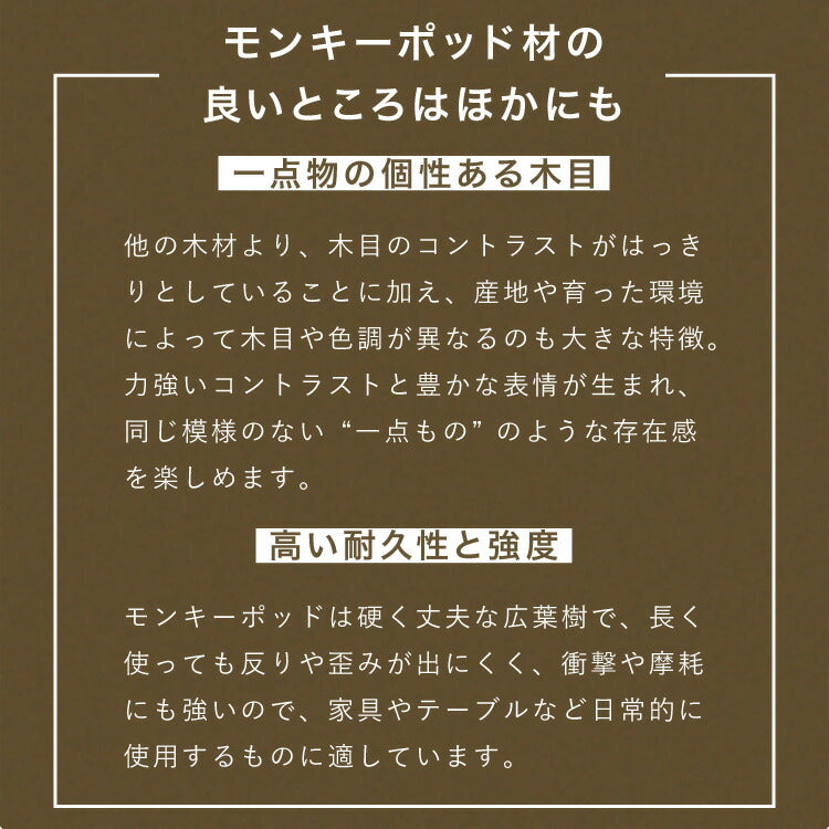キャビネット 幅80cm 高さ128cm シェルフ 棚 本棚 収納 リビング収納 モンキーポッド モンキーポッド材 天然木 木製 ミッドセンチュリー レトロ モダン 北欧 北欧モダン ヴィンテージ(代引不可)